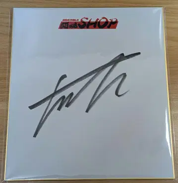 타케시타 코노스케 친필 사인 색지 프로레슬링