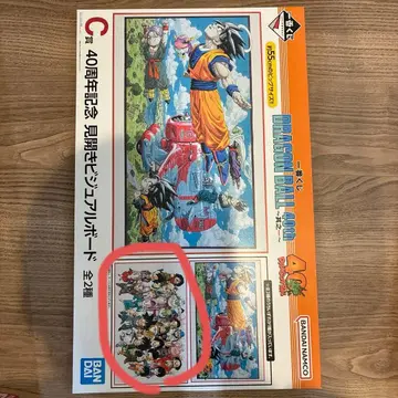 제일복권 드래곤볼 C상