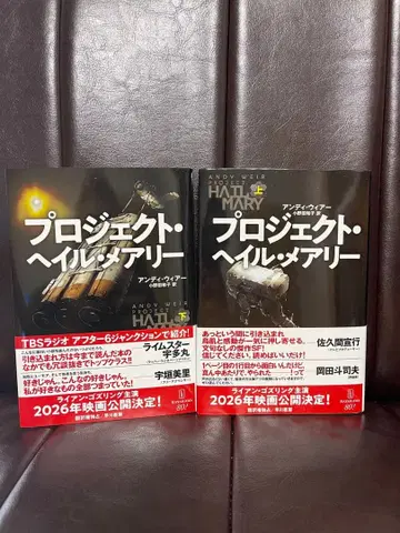 [ 한 번만 읽음 ] 프로젝트 헤일 메리