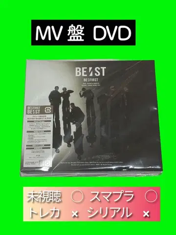 미시청 BE:ST MV반 CD+DVD BE:FIRST