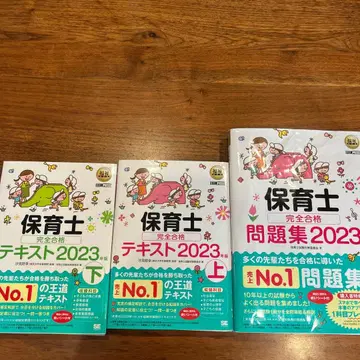 보육사 완전 합격 텍스트 문제집 2023