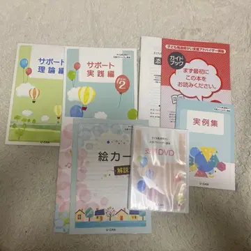 유캔 발달장애 지원 어드바이저