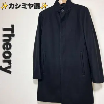 레어 theory 롱 코트 스탠드 카라 코트 캐시미어 혼방