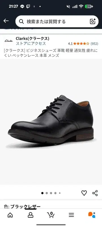 clarks 클락스 블랙 가죽 드레스 슈즈 비즈니스 슈즈 25cm