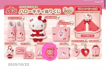 헬로키티 당첨 복권 파일 케이스