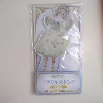 장송의 프리렌 프리렌 아크릴 스탠드