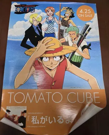 원피스 TOMATO CUBE 포스터