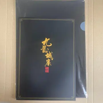 트와일라잇 워리어즈 결전! 구룡성채 팜플렛 세트