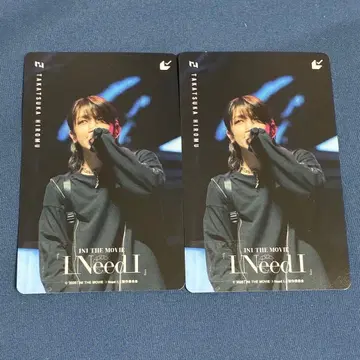 INI 타카츠카 히로무 [ I Need I ]