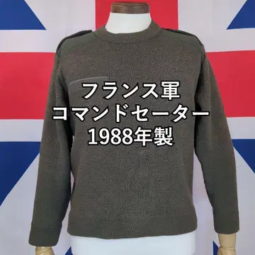 프랑스군 커맨드 스웨터 1988년산 올리브 그린