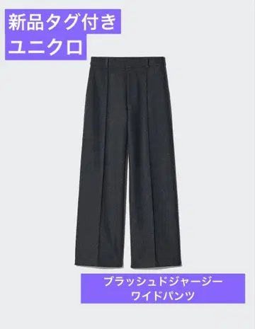 [ 미사용 새상품 ] UNIQLO 브러쉬드 저지 와이드 팬츠 다크 그레이