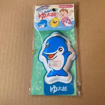 헤엄쳐라 유타로 쇼와 레트로 돌고래