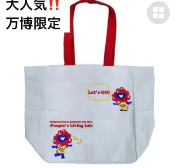 만박 오사카 만박 미야쿠미야쿠 미니언 EXPO2025 토트백 ^^