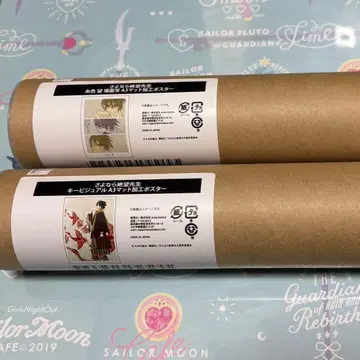 안녕 절망선생 Amnibus 복권 C상