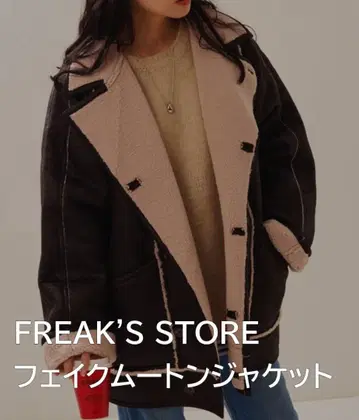 FREAK'S STORE 페이크 무스탕 자켓