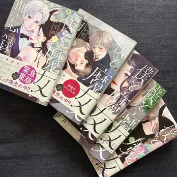 새상품급 나 그리고 마녀에 관한 비망록 전 5권