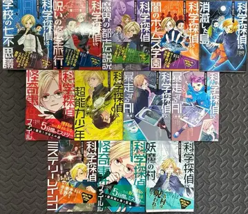 과학 탐정 시리즈 12권 세트 판매