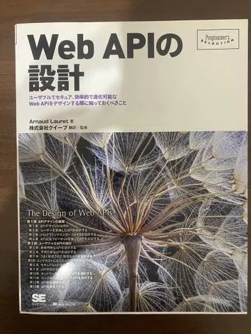 Web API 설계