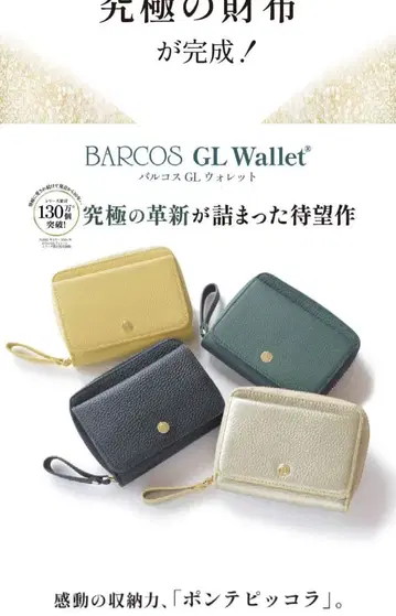 BARCOS 지갑 월렛