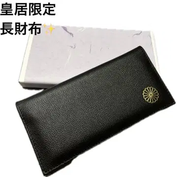 황궁 한정판 장지갑 블랙 동어원 혼마루 매점 천연 가죽 블랙 접이식 지갑
