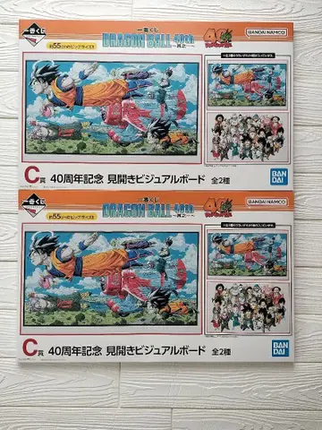 제일복권 드래곤볼 C상 비주얼 보드 2종 세트