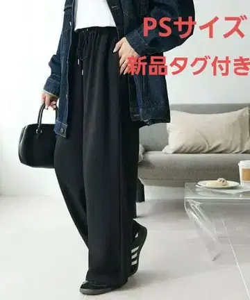 택 포함 미사용 새상품 디스코트 드레이프감 이지 팬츠 드로우 스트링 포함