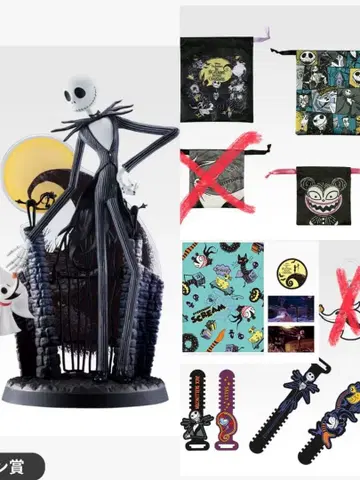 나이트메어 비포 크리스마스 라스트 원 1점 외 7점 제일복권