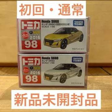 단종 토미카 혼다 S660 2대 세트