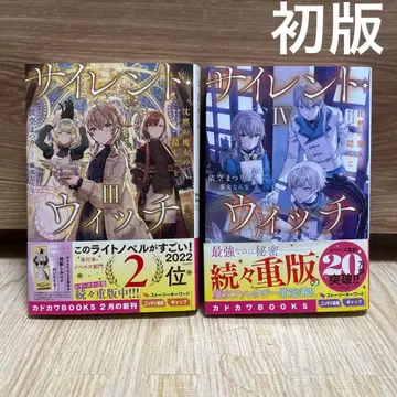 사일런트 위치 : 침묵의 마녀의 숨겨진 이야기. 4