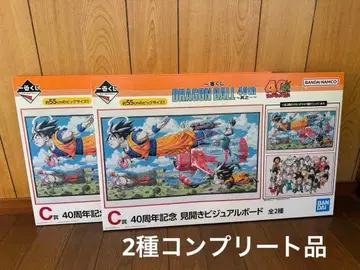 제일복권 드래곤볼 40th C상 펼쳐보기 비주얼 보드 2종 세트
