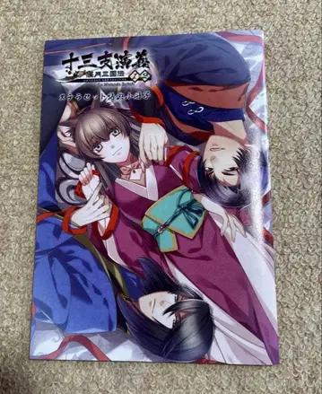 삼국지연의 1 2 스텔라세트 특전 소책자 [ Switch ]