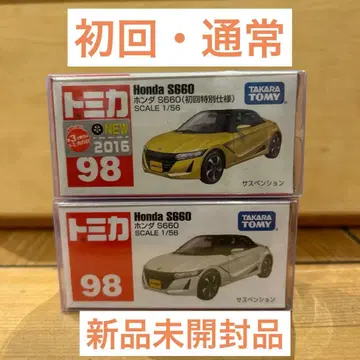 단종 토미카 혼다 S660 2대 세트
