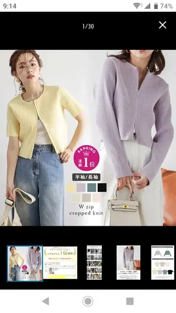 W 지퍼 디자인 크롭 리브 니트 가디건 긴팔 핑크