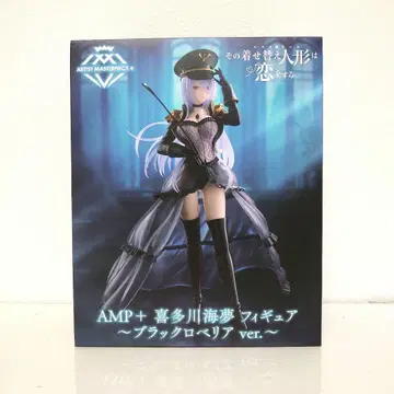 그 비스크 돌은 사랑을 한다 AMP+키타가와 마린 블랙 로벨리아