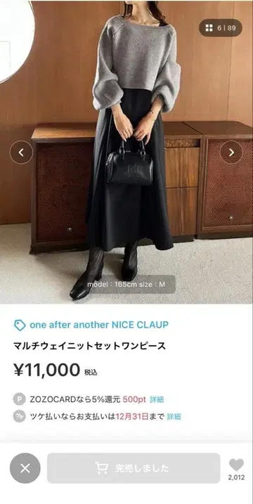 세트 원피스 그레이 x 블랙 M 사이즈