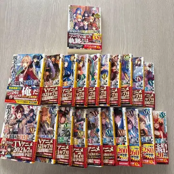 현실주의 용사의 왕국 재건기 (전 21권) 낱개 판매 불가