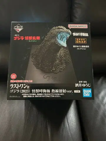 고질라 (2023) 괴수 포효 극 열선 방사 ver. 라스트 원상
