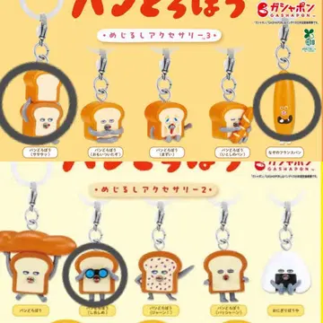 빵도둑 메지루시 액세서리 2 3