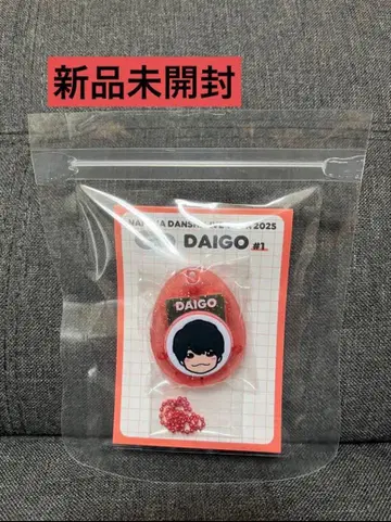 나니와단시 라이브 투어 굿즈 보이스 키링 니시하타 다이토