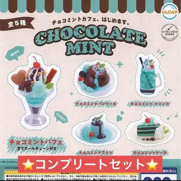 ULTRA UMAI SERIES 초콜릿 민트 전 5종 컴프 세트