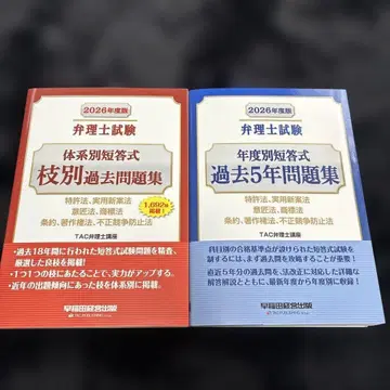 게릴라 세일 2권 세트 변리사 시험 2026년판 단식 문제집 세트