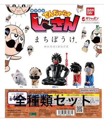 총 5종 절대절명 덴쟈라스 지-상 기다림 컴플리트 세트