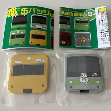 전 캔뱃지 야마노테선 2개 세트