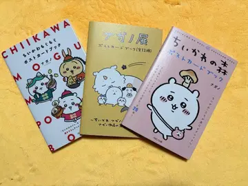 치이카와 (먼작귀) 코믹스 5권 세트 특장판 엽서북 세트 판매