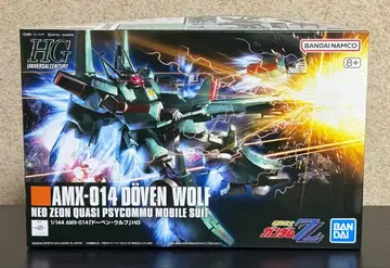 HGUC 1/144 도벤 울프