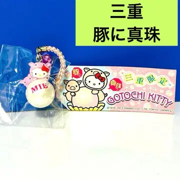 지역 한정 키티 미에 한정판 돼지에 진주