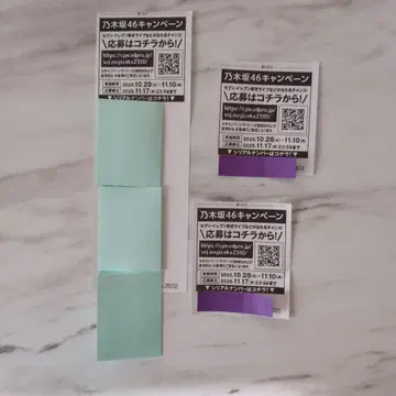 노기자카46 세븐일레븐 응모권