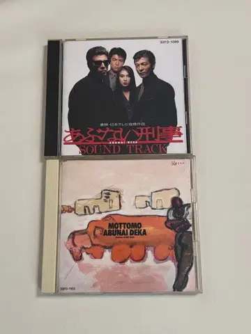 아부나이 케이지 & MOTTOMO ABUNAI DEKA 사운드트랙