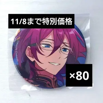 앙스타 사에구사 이바라 콜렉션 캔뱃지 80개