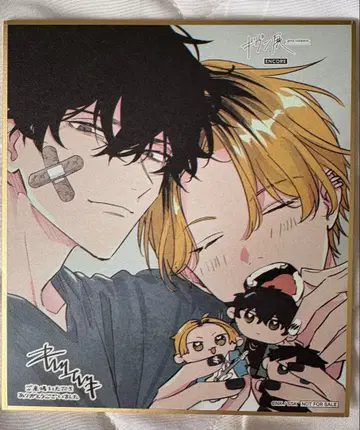 기븐전 입장 특전 색지 카시마 히이라기 야기 겐준